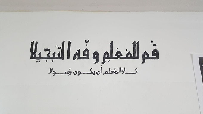 يوم من العطاء والتميز في تكنولوجية جلجولية